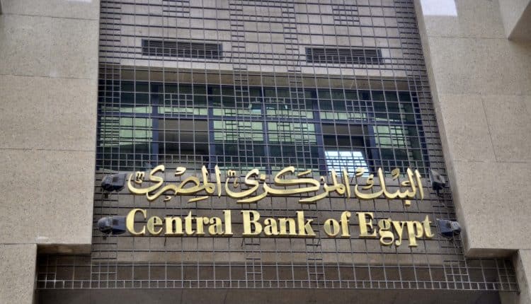البنك المركزي المصري