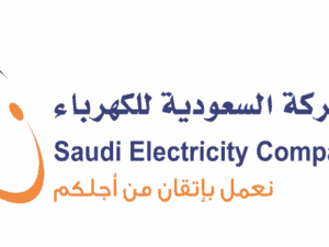 الشركة السعودية للكهرباء