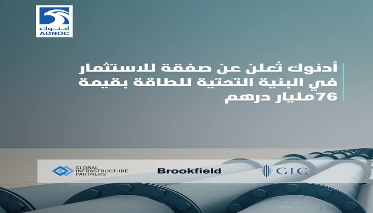 أدنوك
