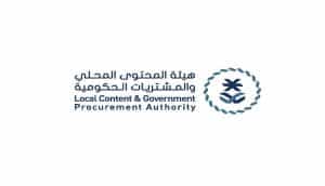 هيئة المحتوى المحلي السعودية تعلن آلية التفضيل السعري الإضافي لقطاع الأدوية والمستحضرات الطبية