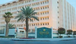 وزارة العدل
