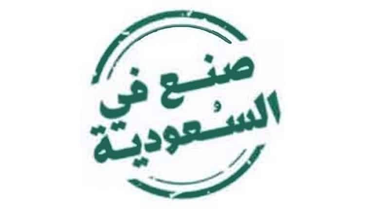 الصادرات السعودية