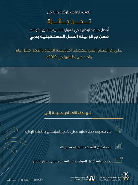 الزكاة والدخل