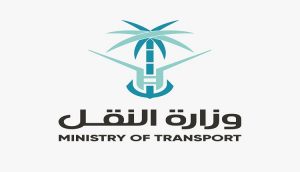 النقل السعودية تخطط لإنشاء 59 منطقة لوجستية وتخصيص مطار القصيم
