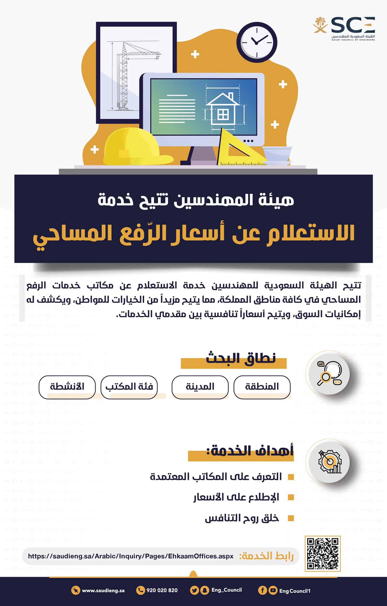 خدمة