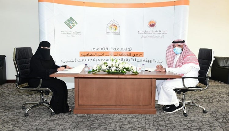 الهيئة الملكية بالجبيل توقيع اتفاقية تعاون