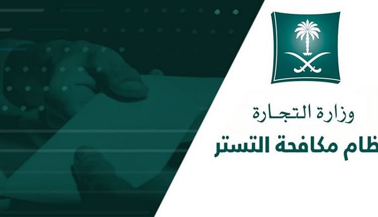 اللائحة التنفيذية