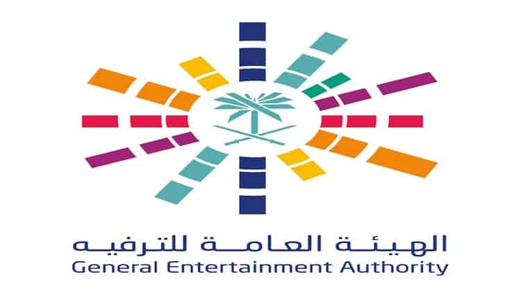 الهيئة العامة للترفيه- إنفاق الدول العربية على الترفيه 2020