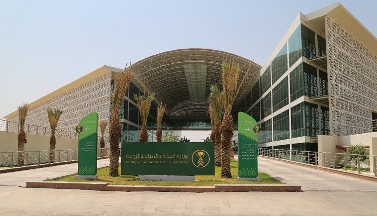 وزارة البيئة السعودية
