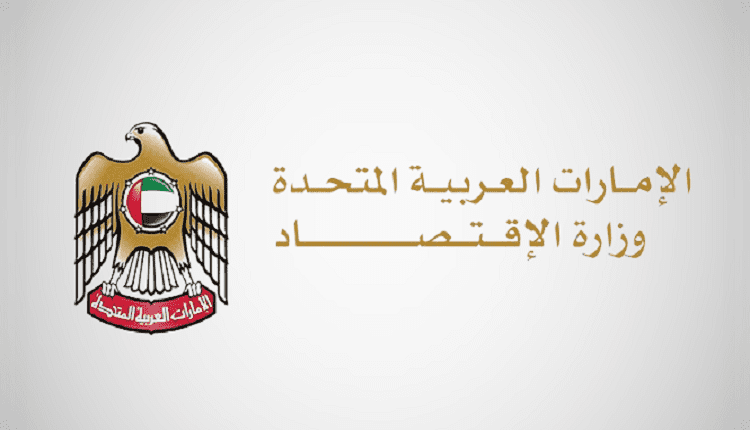 الاقتصاد الإماراتية