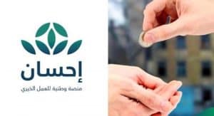 وزارة الداخلية: تبرعات خدمة فرجت تتجاوز مليار ريال