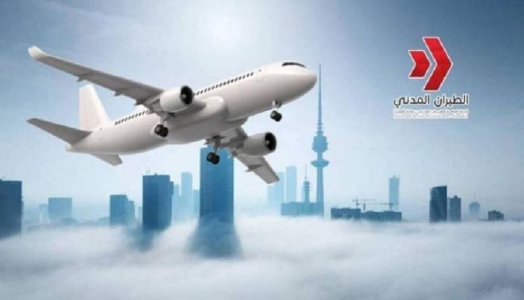 الطيران المدني الكويتي