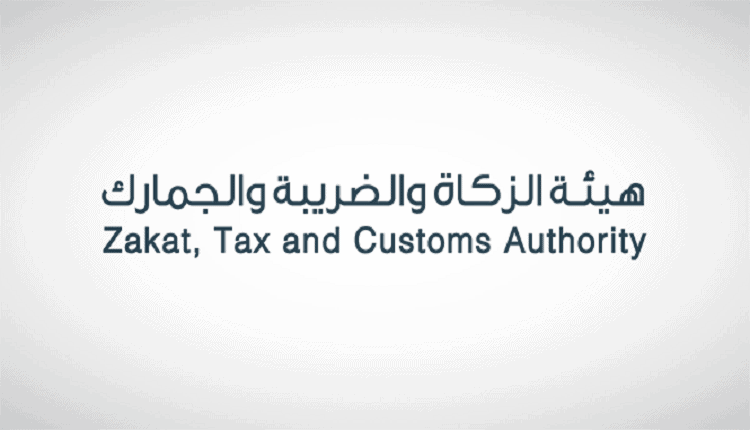 الضريبة والجمارك