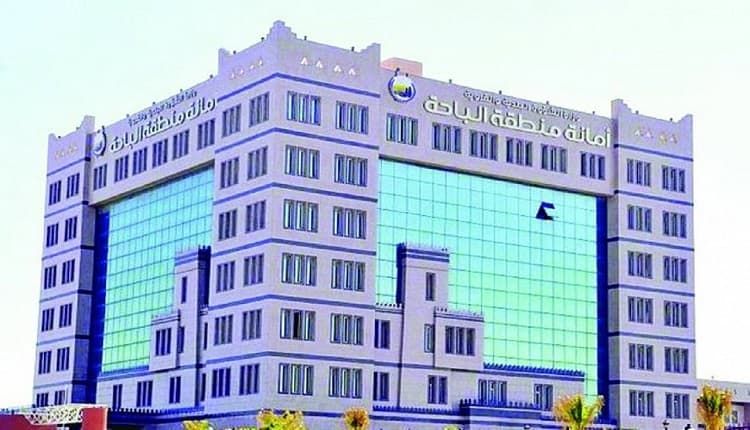 الباحة