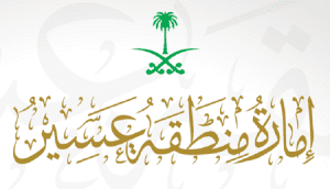 عسير