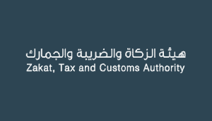 هيئة الزكاة والضريبة والجمارك
