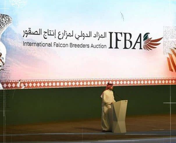 المزاد الدولي لمزارع إنتاج الصقور