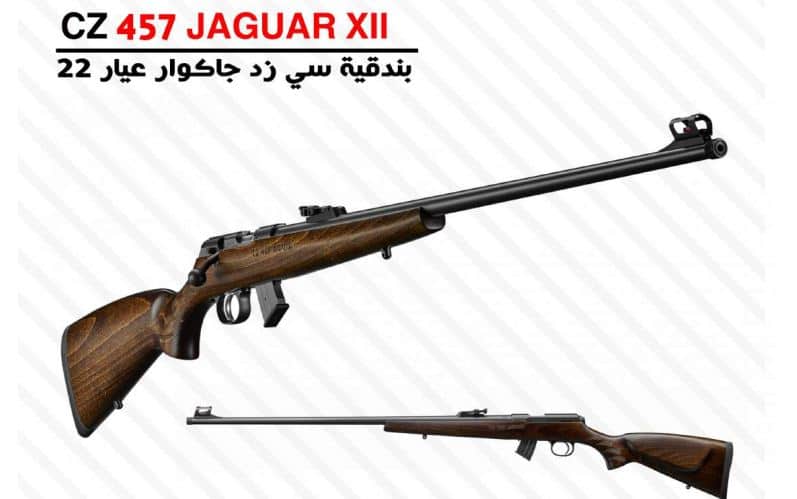 سلاح معروض يمعرض الصقور والصيد السعودي 2021