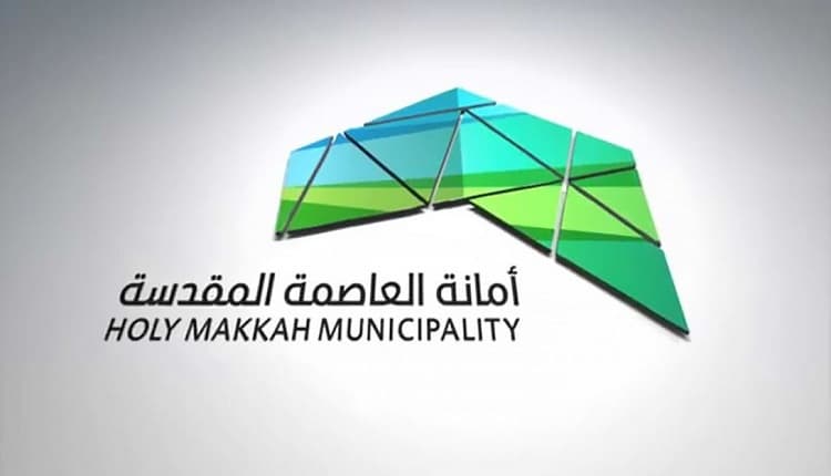 أمانة العاصمة المقدسة تُكثّف جهودها لتعزيز جودة الحياة في إطار رؤية ...