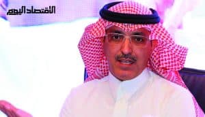 وزير المالية السعودي، محمد الجدعان