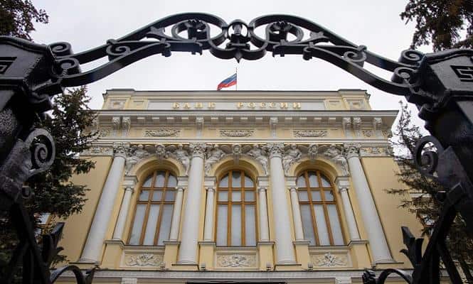 المركزي الروسي