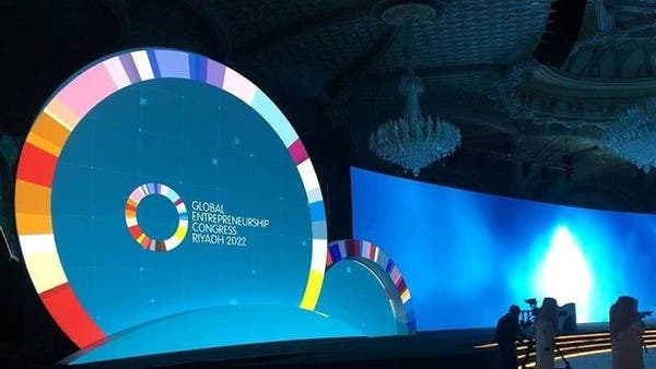المؤتمر العالمي لريادة الأعمال