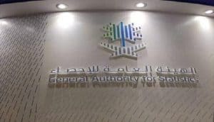 الهيئة العامة للإحصاء السعودية