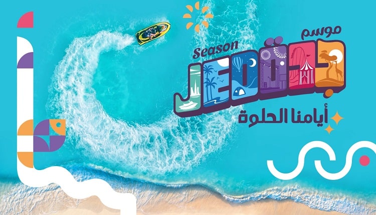 موسم جدة 2022