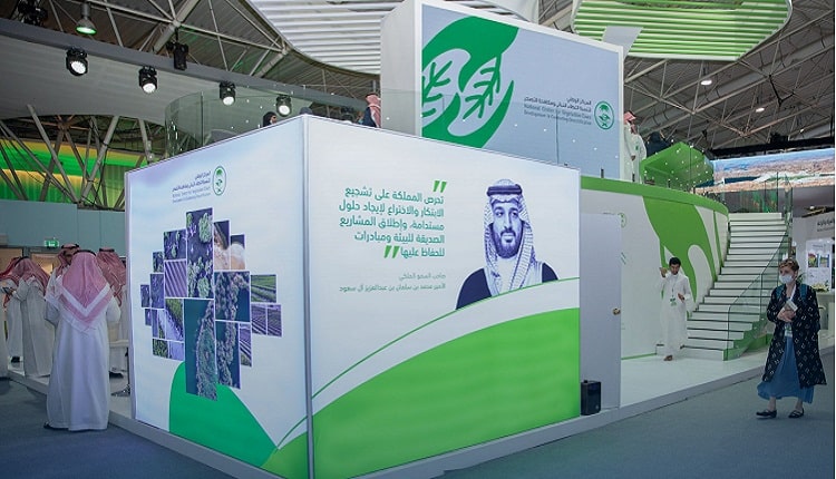 المعرض والمنتدى الدولي لتقنيات التشجير