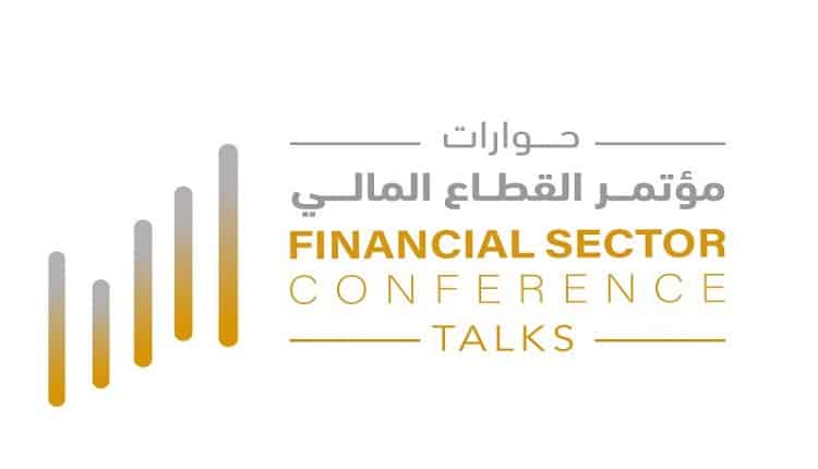 البنك المركزي ووزارة المالية يبحثان تطورات صناعة الصناديق الاستثمارية وسوق أدوات الدين