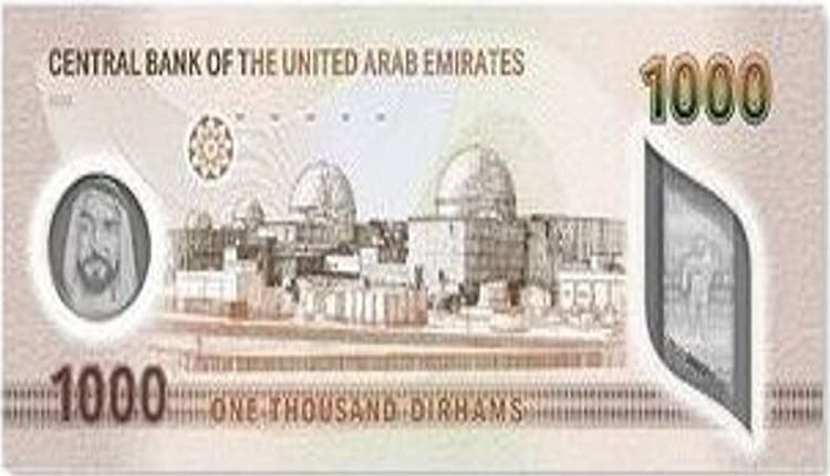 ورقة نقدية جديدة فئة 1000 درهم
