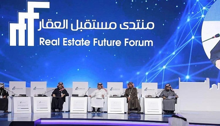 منتدى مستقبل العقار 2023