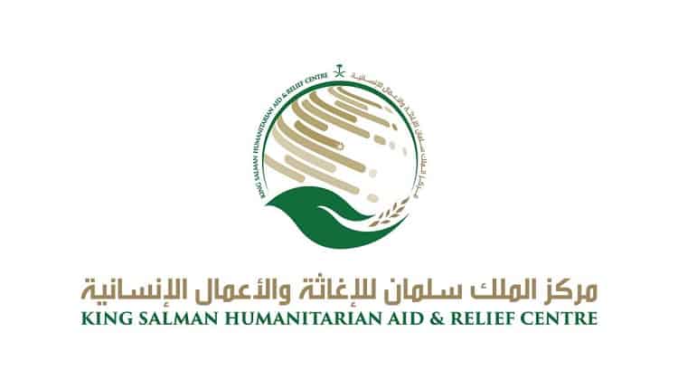 مركز الملك سلمان للإغاثة