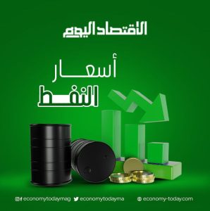 أسعار النفط - نحو تسجي - عقب ارتفاعها - توقعات برفع - استئناف حقل - تعطل الإمدادات - وسط علامات - سجلت أكبر - استمرار مخاوف - عند تسوية- مخاوف بشأن - تباطؤ نمو نشاط - تقديرات أشارت