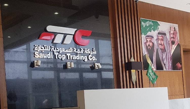 قمة السعودية للتجارة