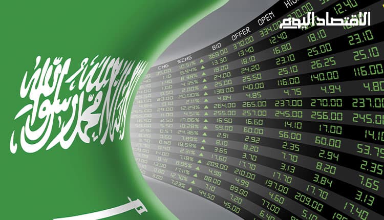 هيئة السوق المالية السعودية