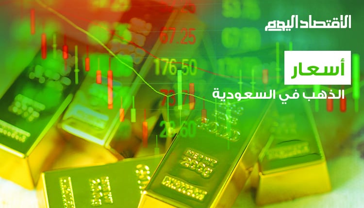 سوق الذهب في السعودية