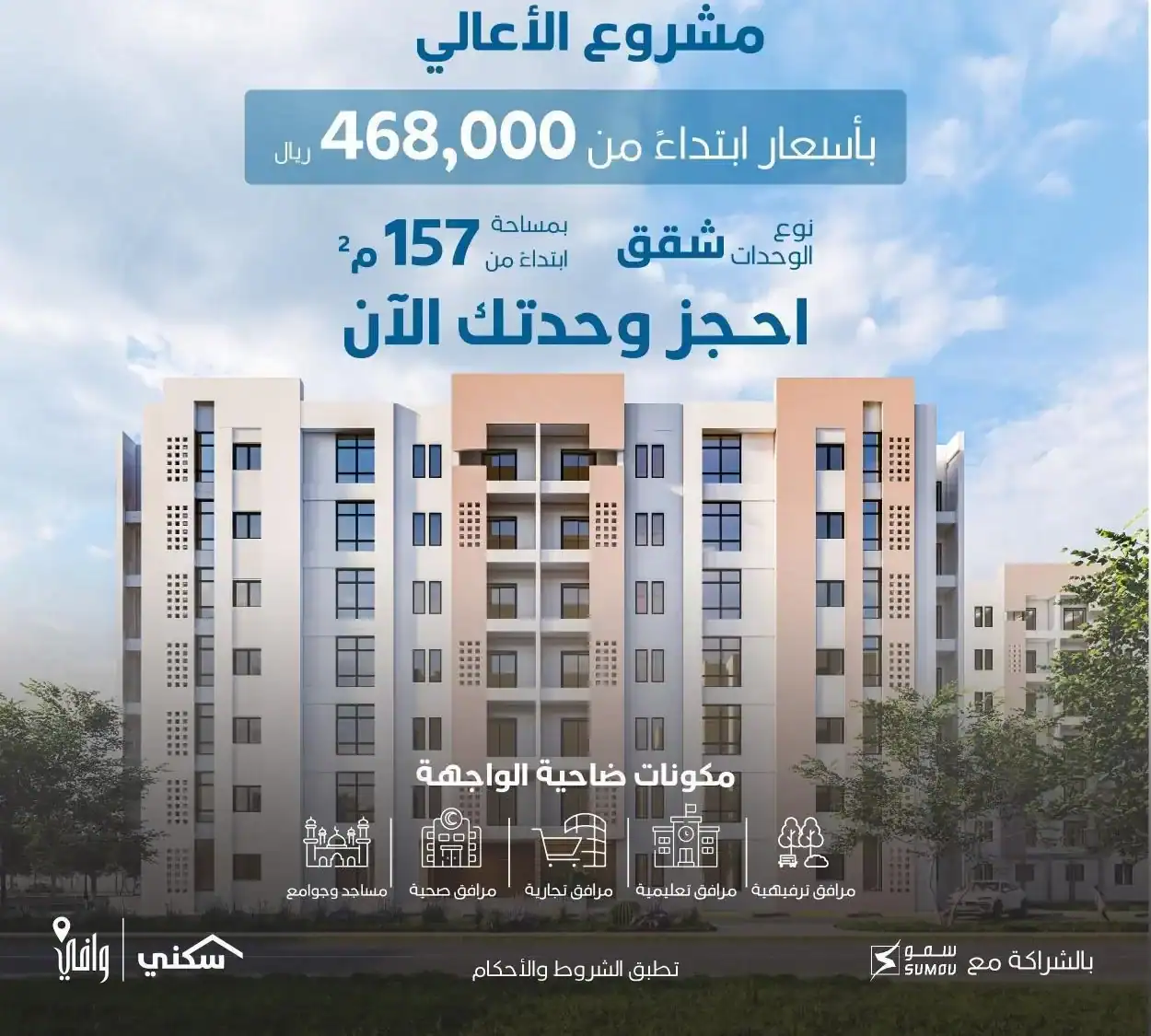 مشروع الأعالي