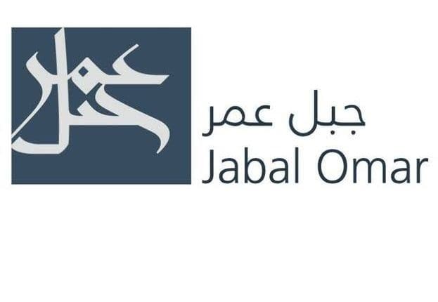 جبل عمر للتطوير