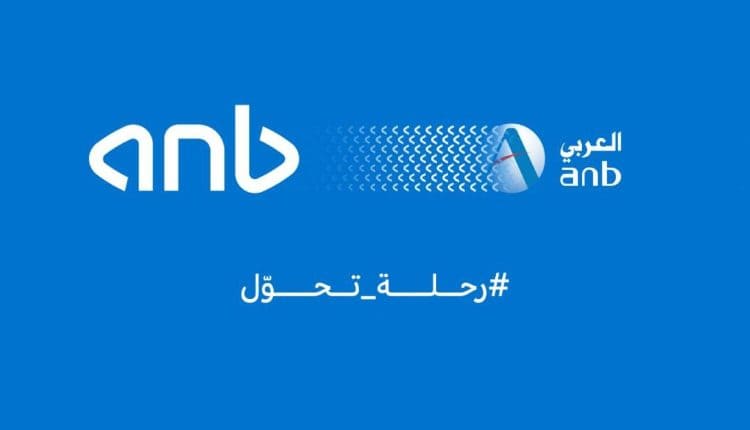 تأسيس صندوق البنك العربي الوطني للاستثمار بقطاع التكنولوجيا المالية