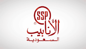 الشركة السعودية لأنابيب الصلب - أنابيب السعودية