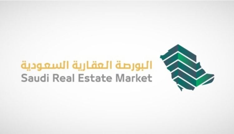 البورصة العقارية السعودية