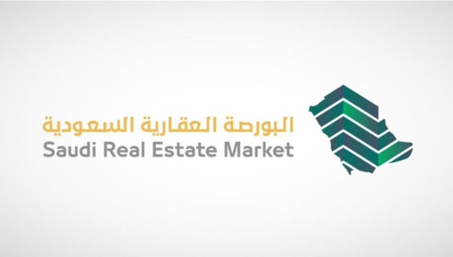 البورصة العقارية السعودية