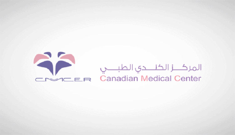 شركة المركز الكندي الطبي
