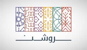 روشن تبرز دورها الريادي في تطوير القطاع العقاري السعودي