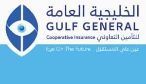 شركة الخليجية العامة للتأمين التعاوني