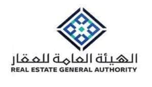هيئة العقار
