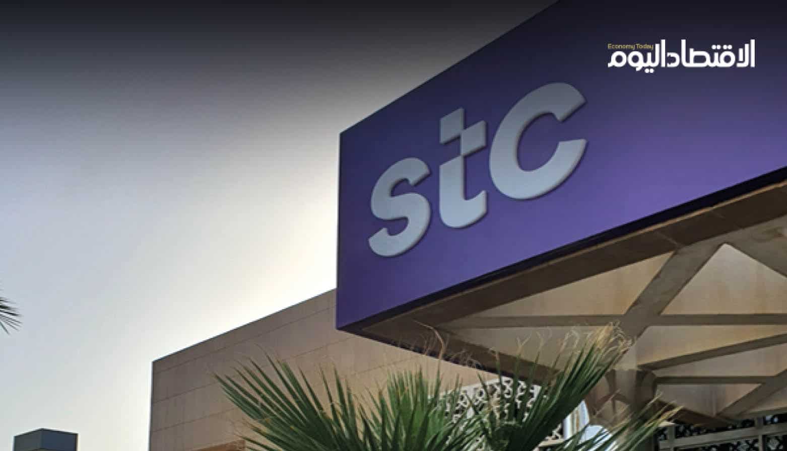 تفاصيل تمديد الشراكة بين "stc" و"هيوماين".. ما الأسباب والأهداف؟