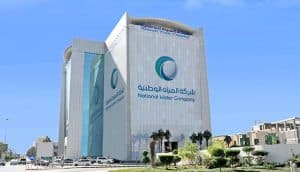 شركة المياه الوطنية