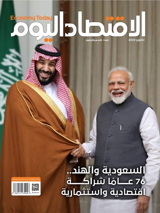 الاقتصاد اليوم – أكتوبر 2023